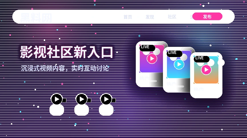 黑料网服务中心服务展示